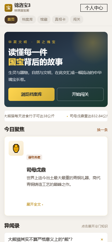 精彩截图-锦洛宝32026官方新版