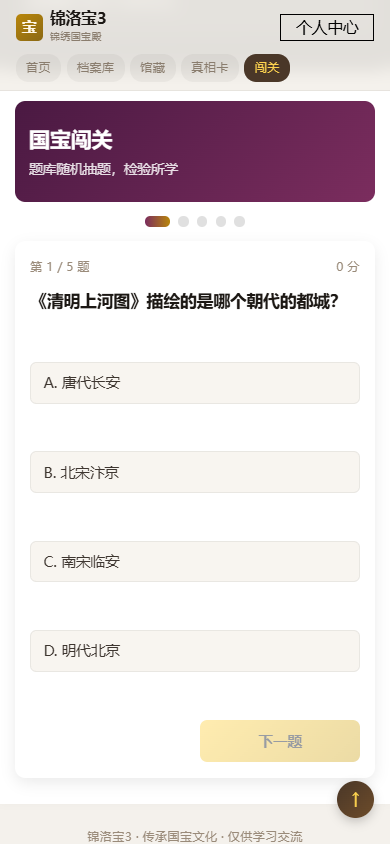 精彩截图-锦洛宝32026官方新版