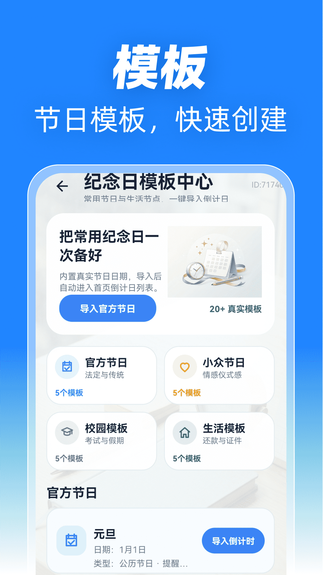 精彩截图-倒计日DaysMater2026官方新版
