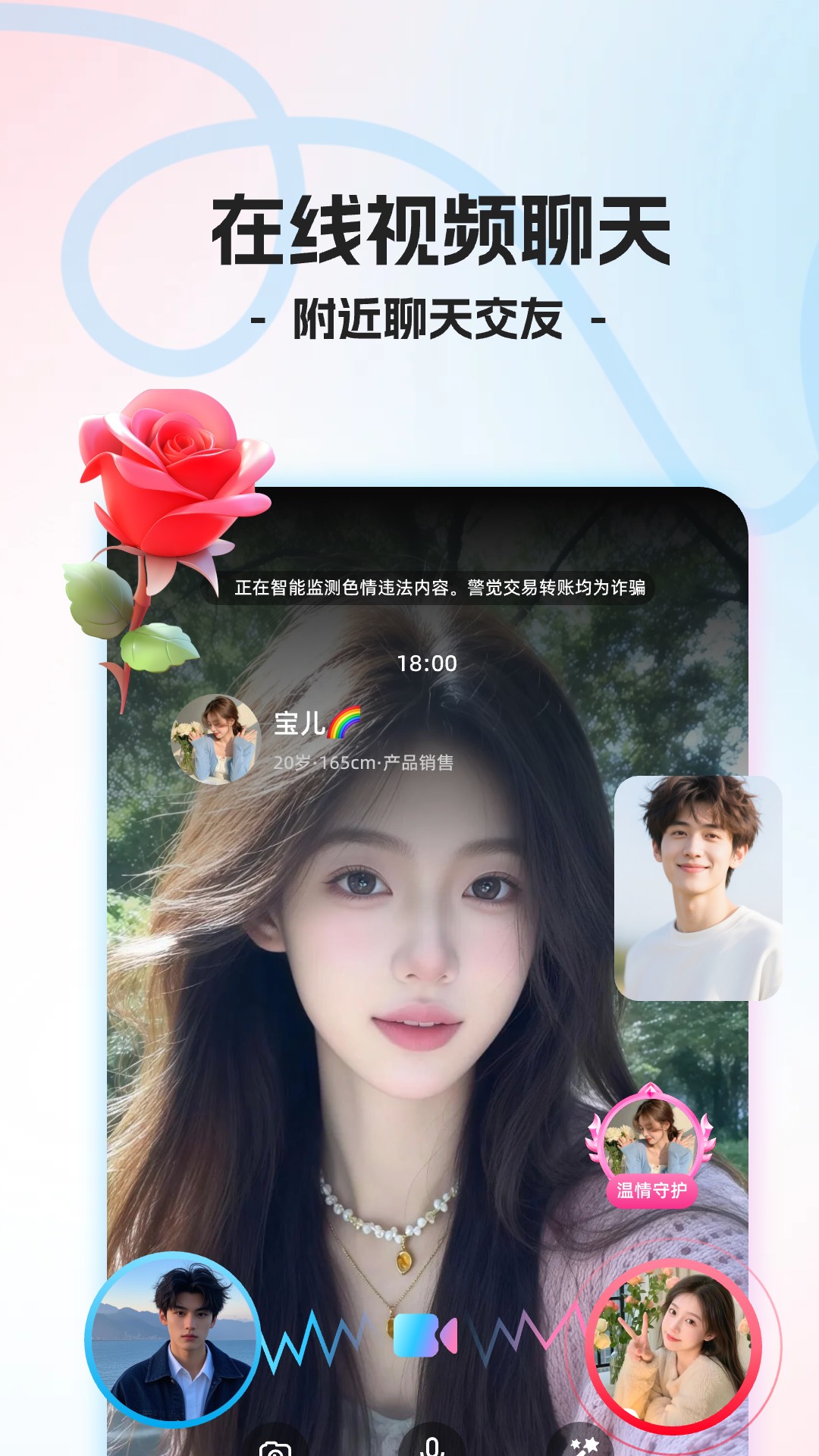 精彩截图-暖馨遇2026官方新版