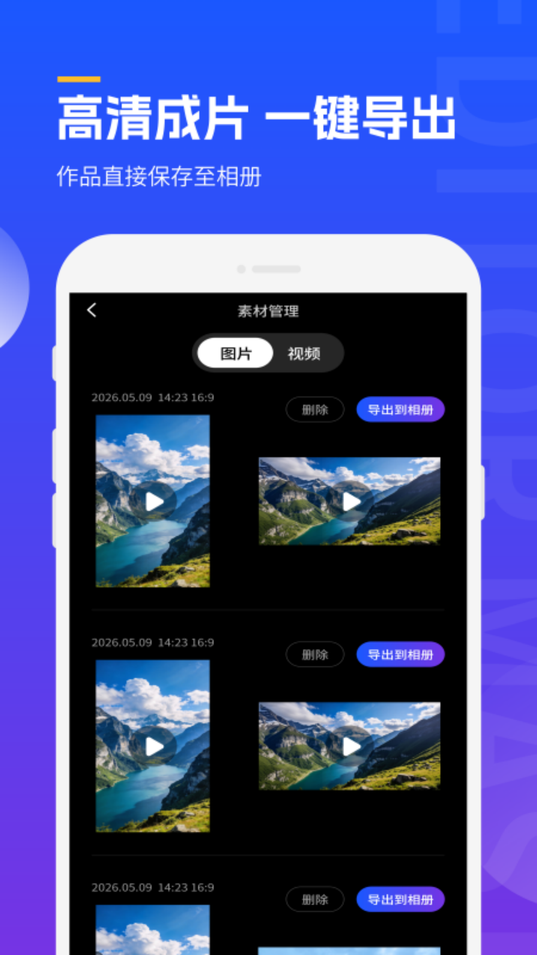 精彩截图-横竖同拍2026官方新版