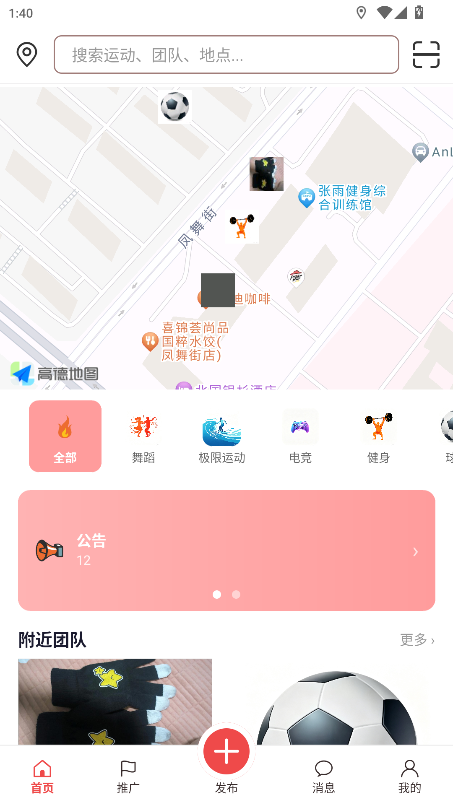 精彩截图-芭乐2026官方新版
