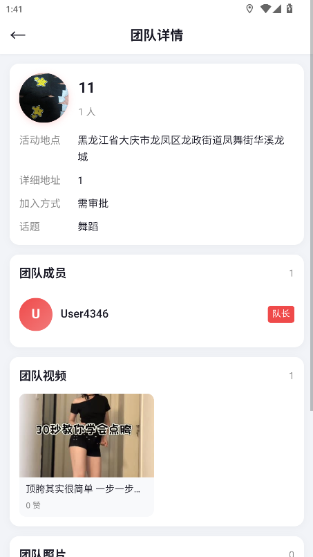 精彩截图-芭乐2026官方新版
