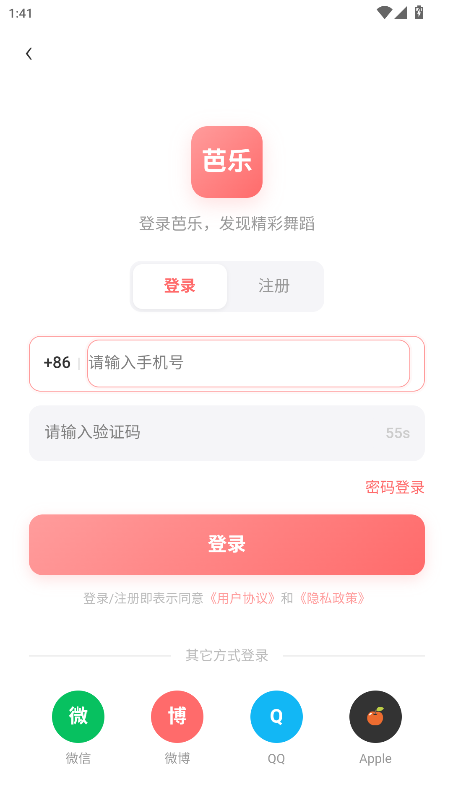 精彩截图-芭乐2026官方新版