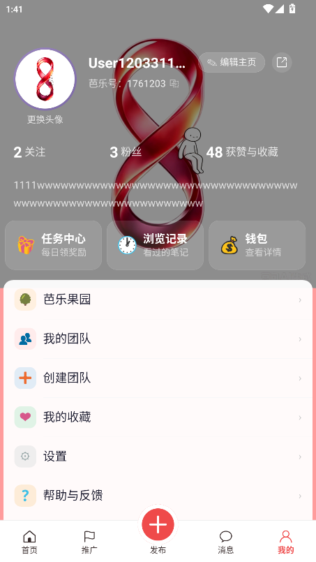 精彩截图-芭乐2026官方新版