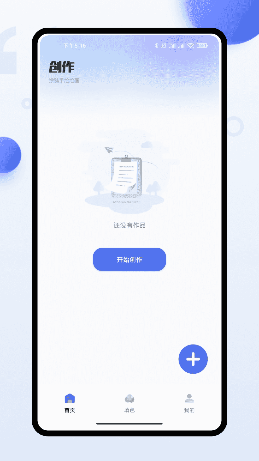 精彩截图-Paper绘画2026官方新版
