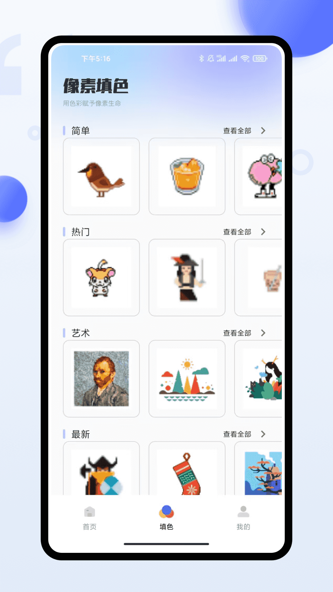 精彩截图-Paper绘画2026官方新版