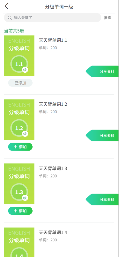 精彩截图-英语小书桌2026官方新版