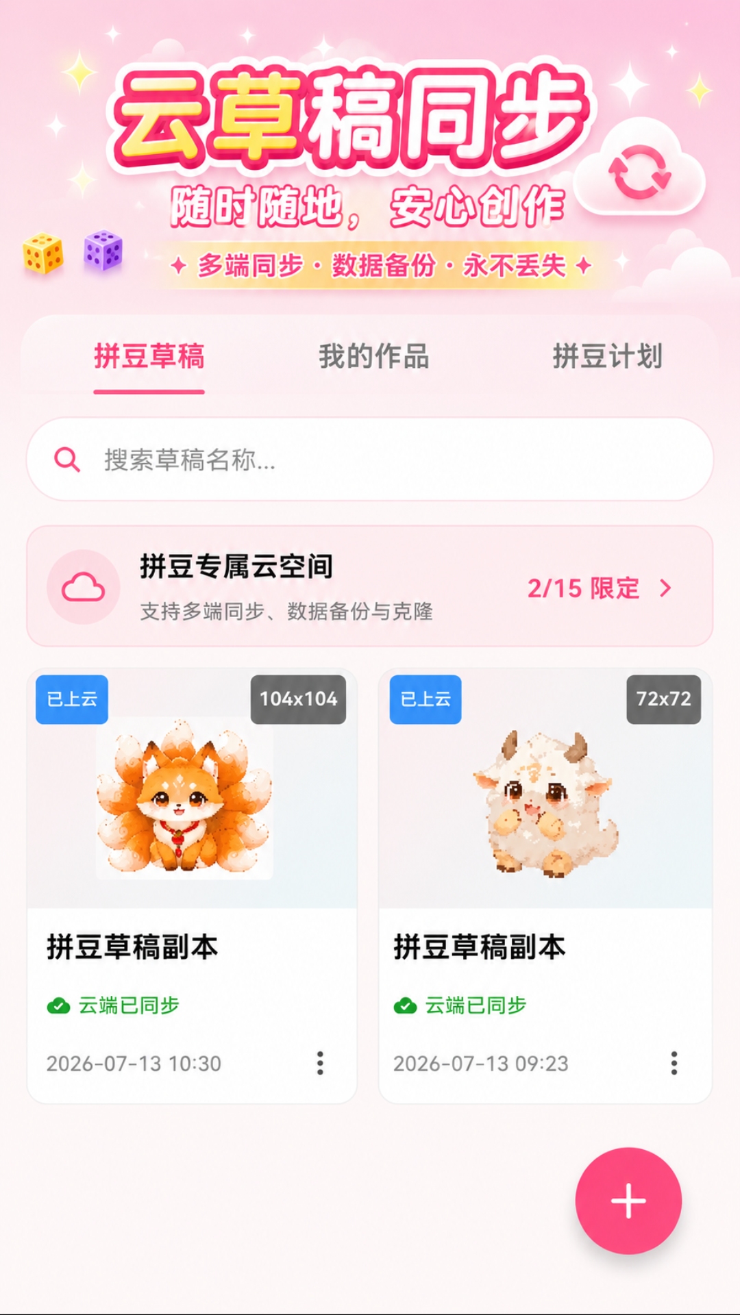 精彩截图-拼豆呗2026官方新版
