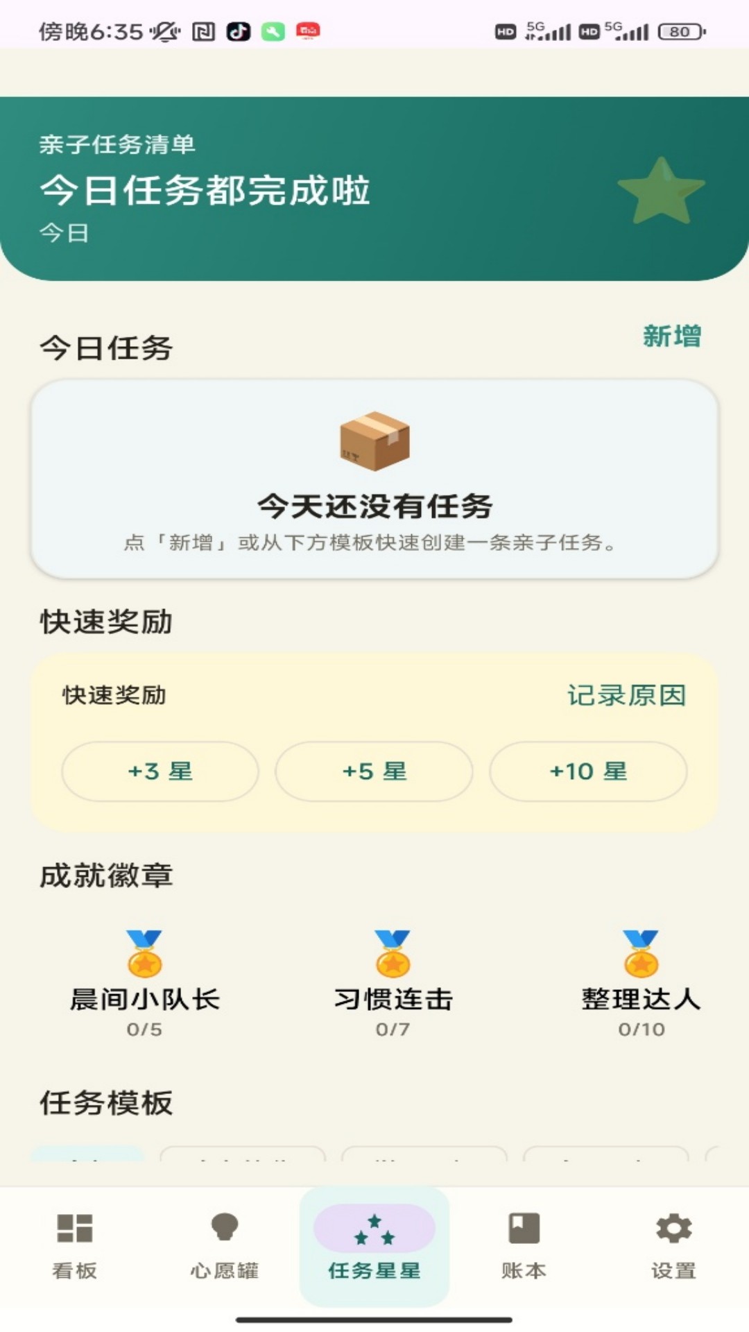 精彩截图-聚宝红包2026官方新版