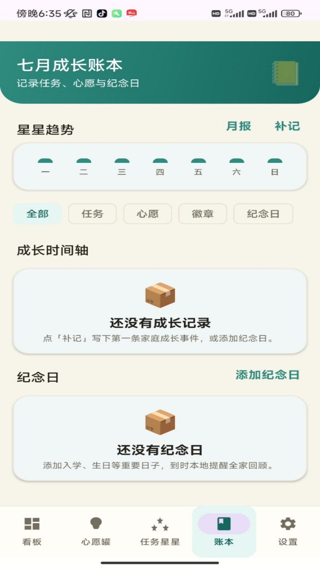 精彩截图-聚宝红包2026官方新版