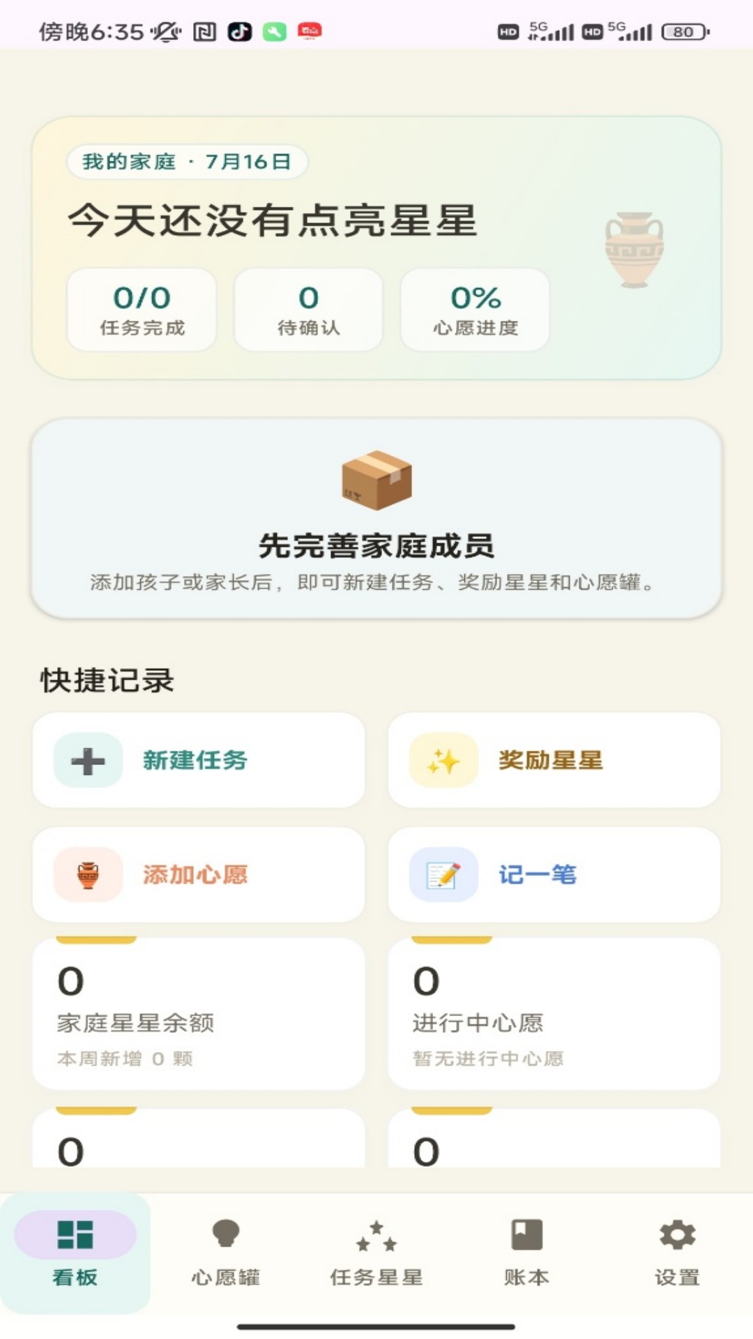 精彩截图-聚宝红包2026官方新版