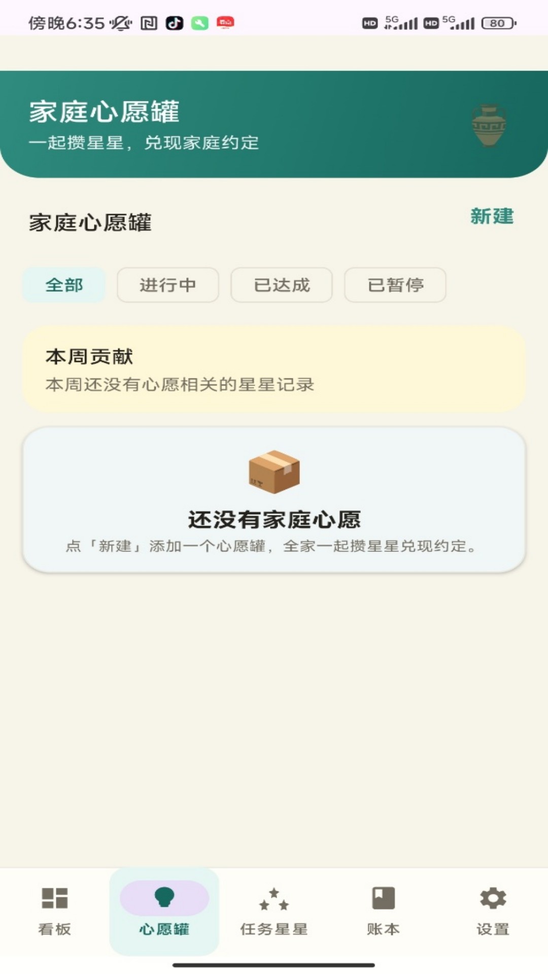 精彩截图-聚宝红包2026官方新版
