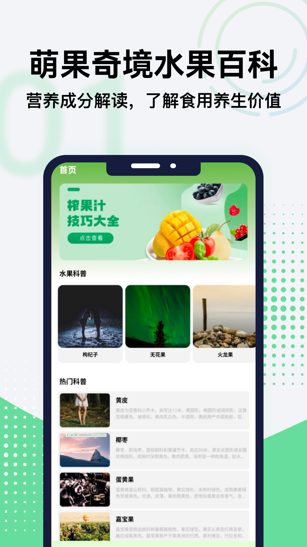 精彩截图-萌果奇境2026官方新版