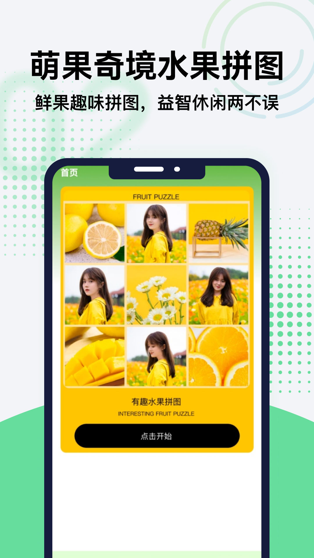 精彩截图-萌果奇境2026官方新版