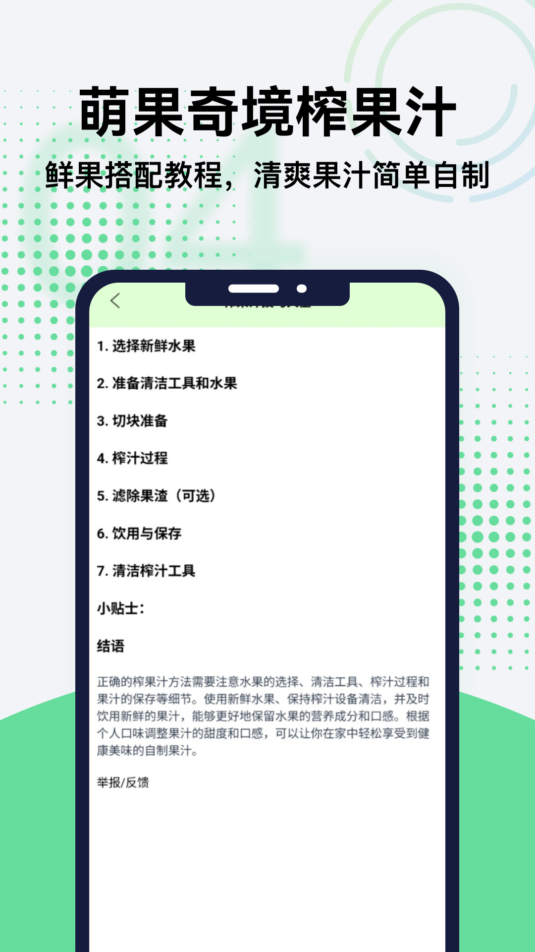 精彩截图-萌果奇境2026官方新版