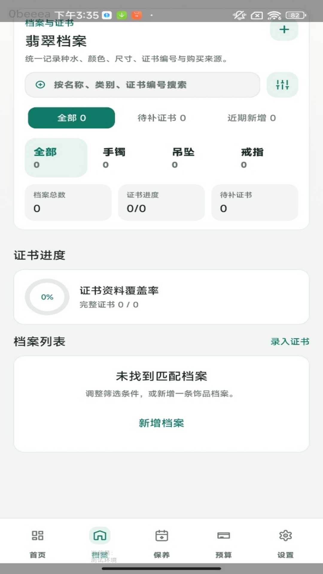 精彩截图-聚福翡翠2026官方新版