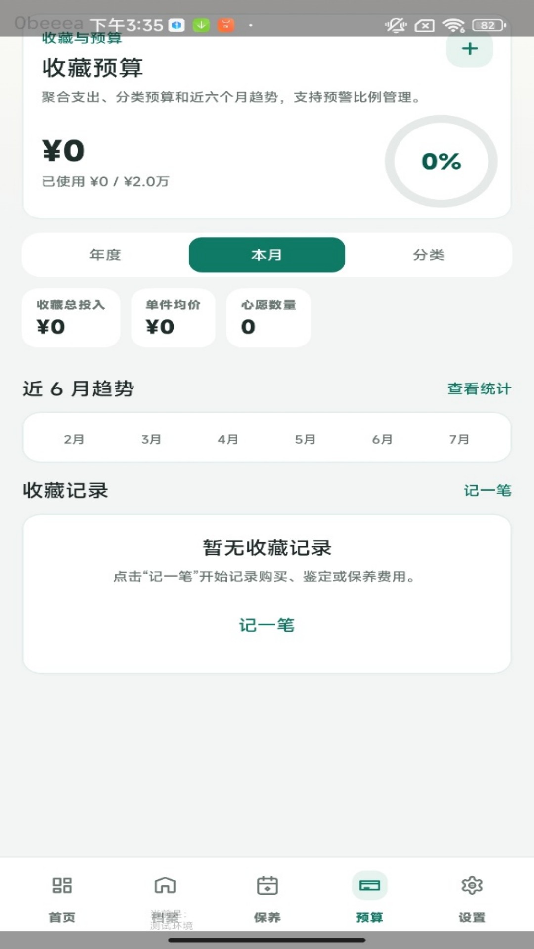 精彩截图-聚福翡翠2026官方新版