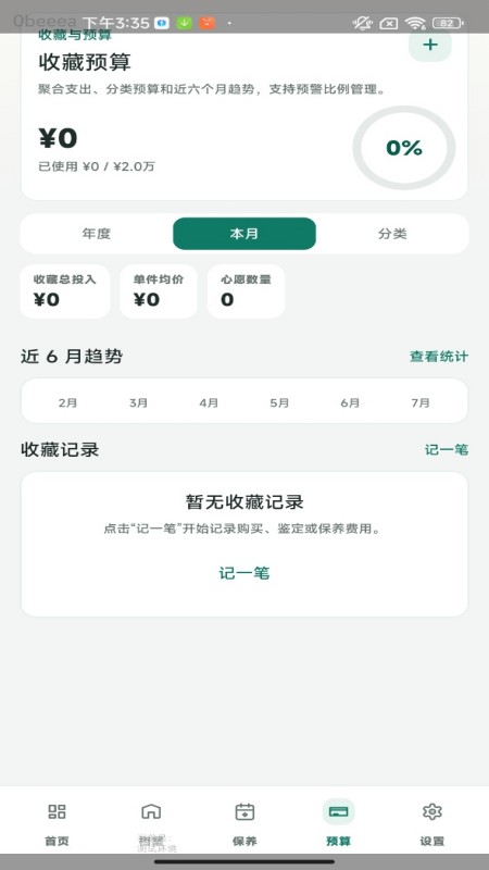 精彩截图-聚福翡翠2026官方新版