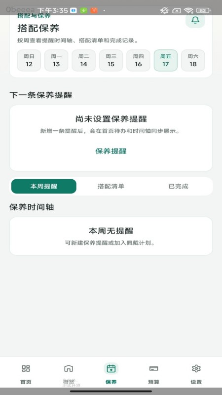 精彩截图-聚福翡翠2026官方新版