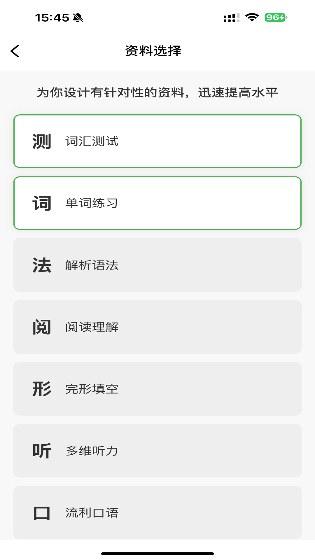 精彩截图-李校来啦2026官方新版