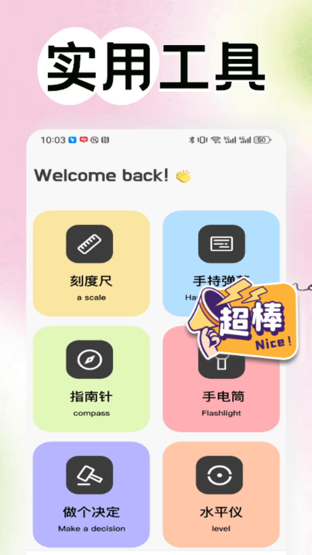 精彩截图-数文通2026官方新版