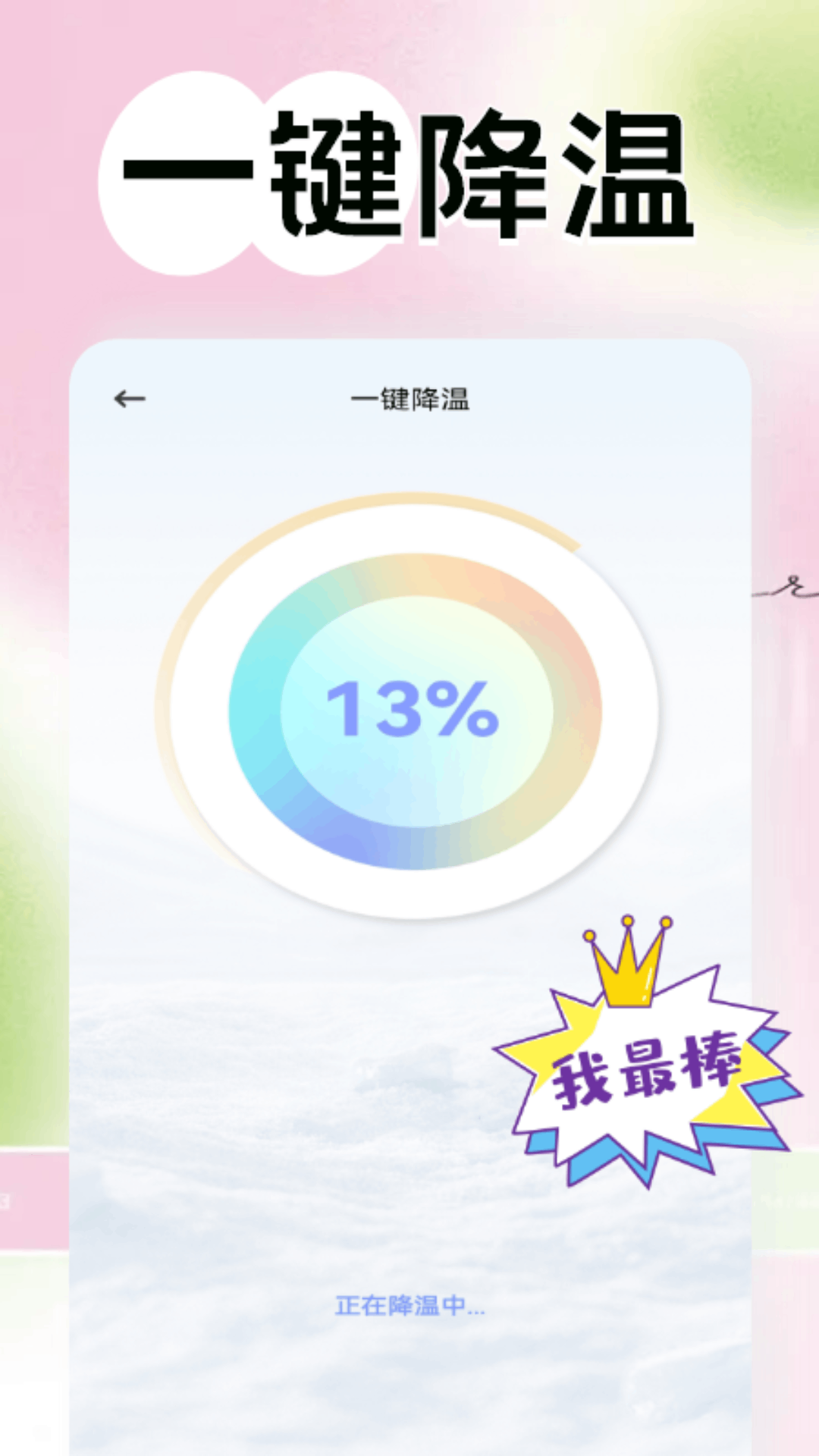 精彩截图-数文通2026官方新版