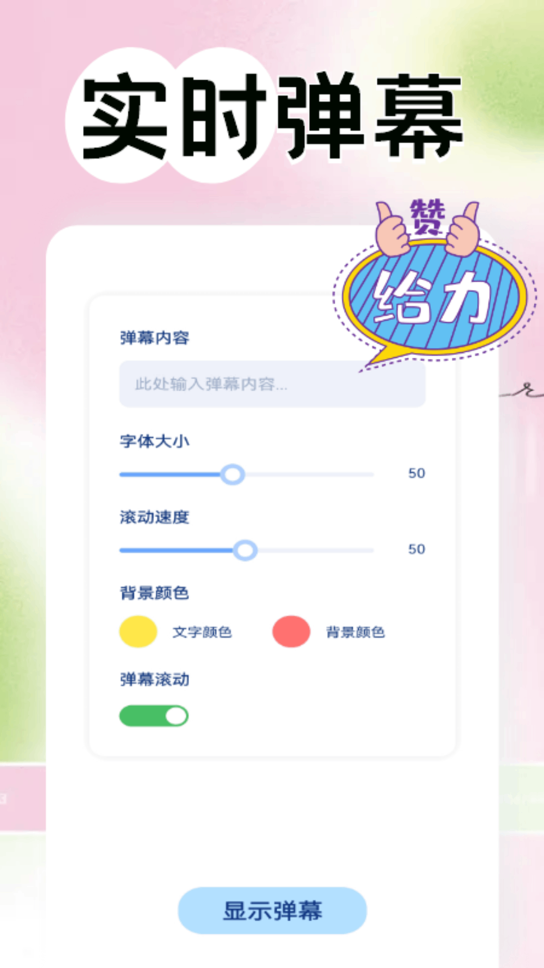 精彩截图-数文通2026官方新版