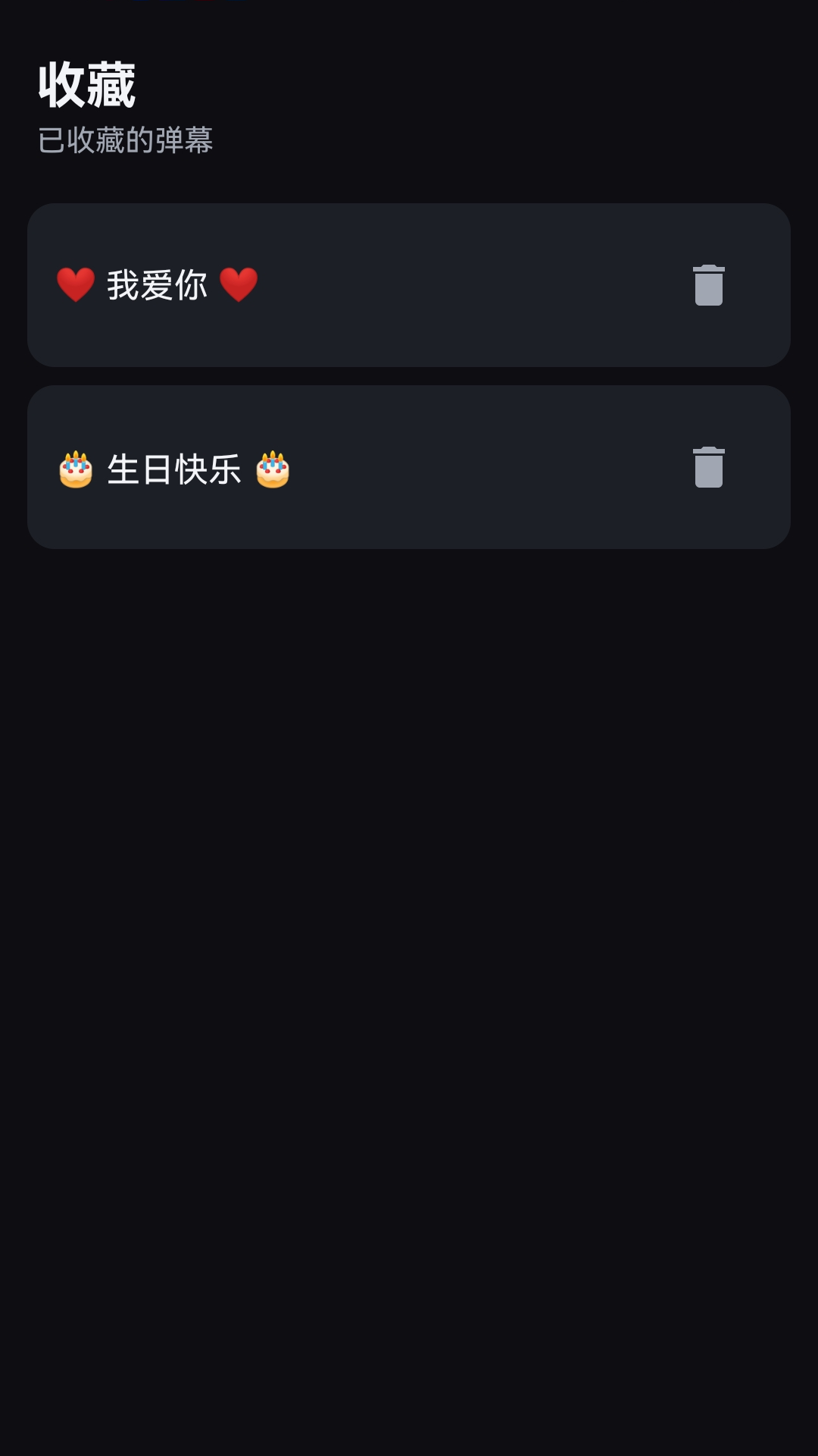 精彩截图-正弹幕2026官方新版