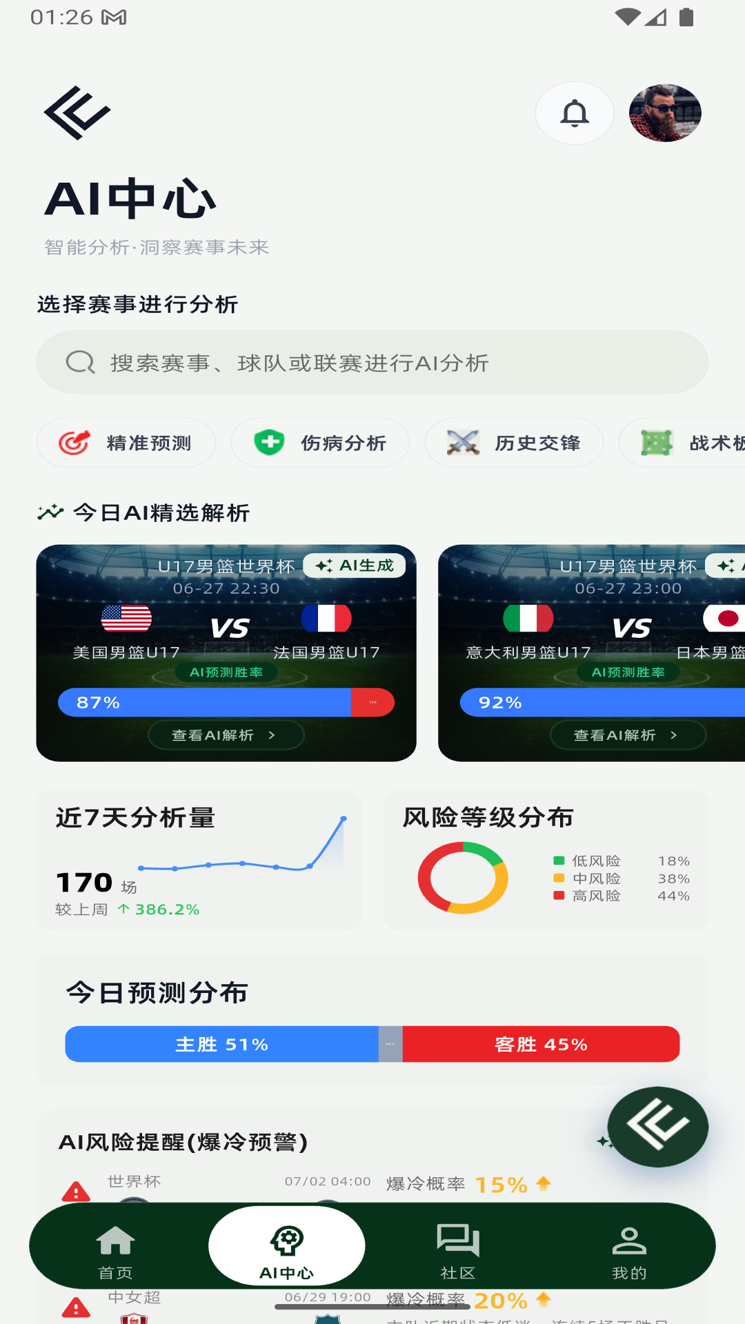 精彩截图-理数IQ2026官方新版