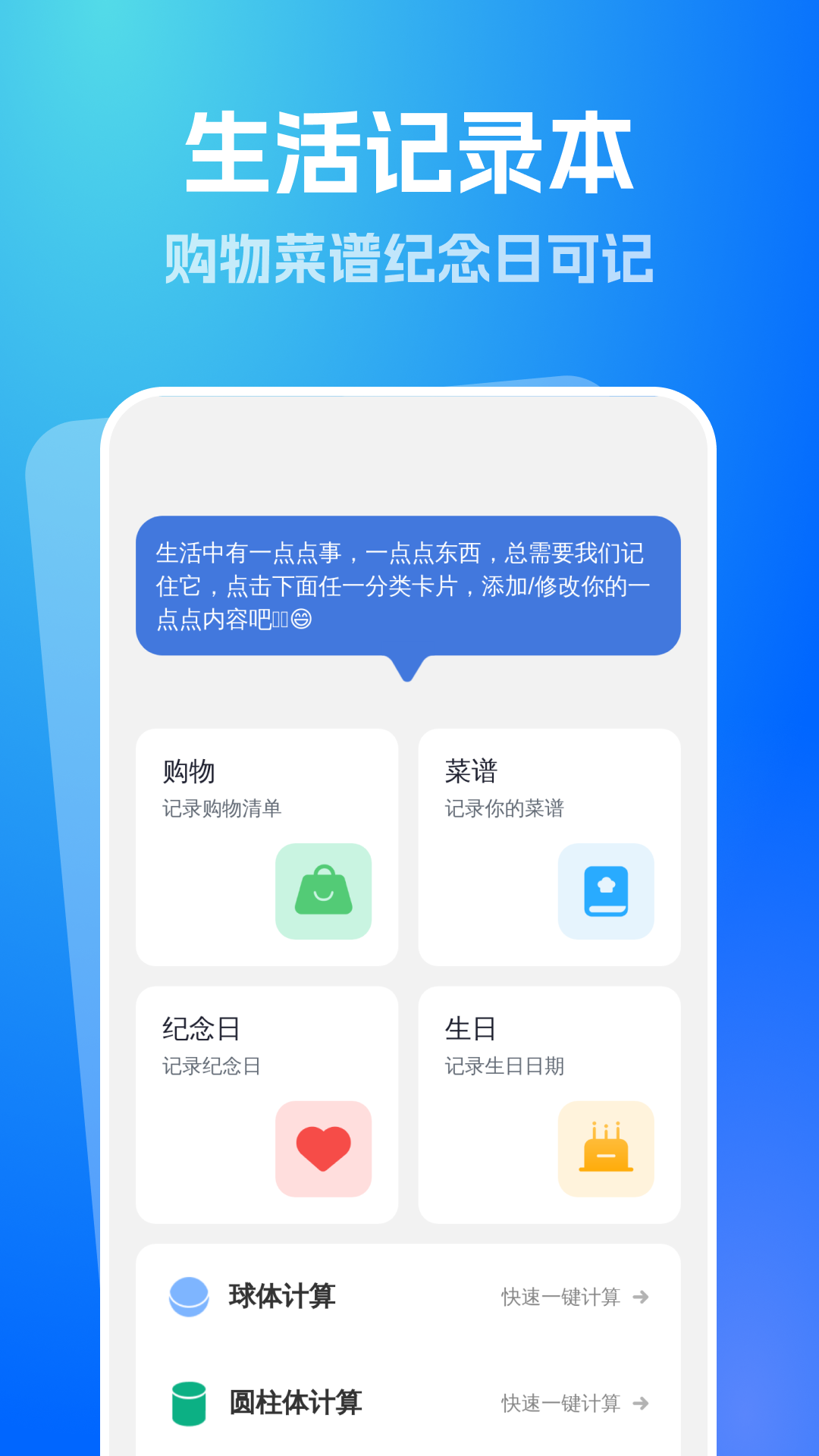 特快免费清理 截图 2