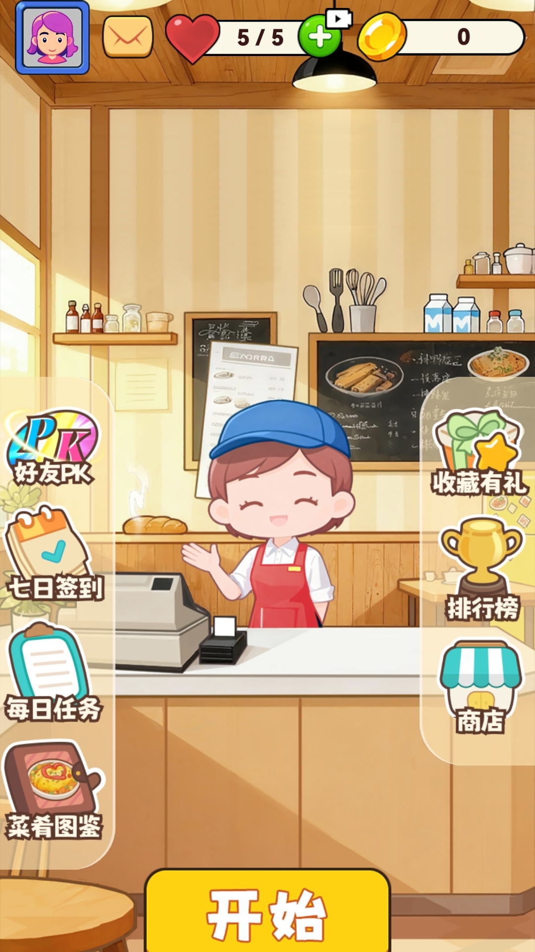 精彩截图-牛马来消食2026官方新版