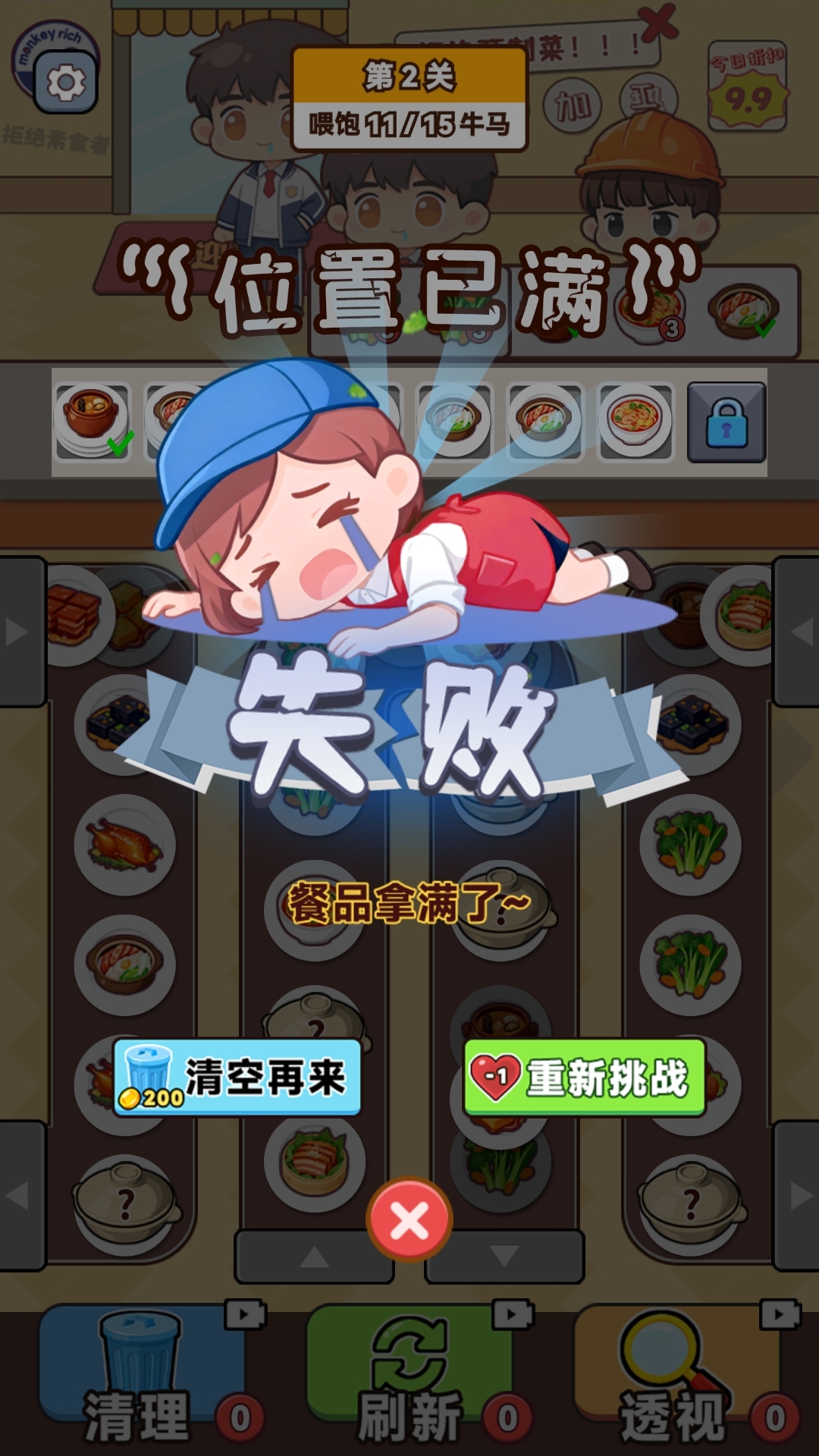 精彩截图-牛马来消食2026官方新版