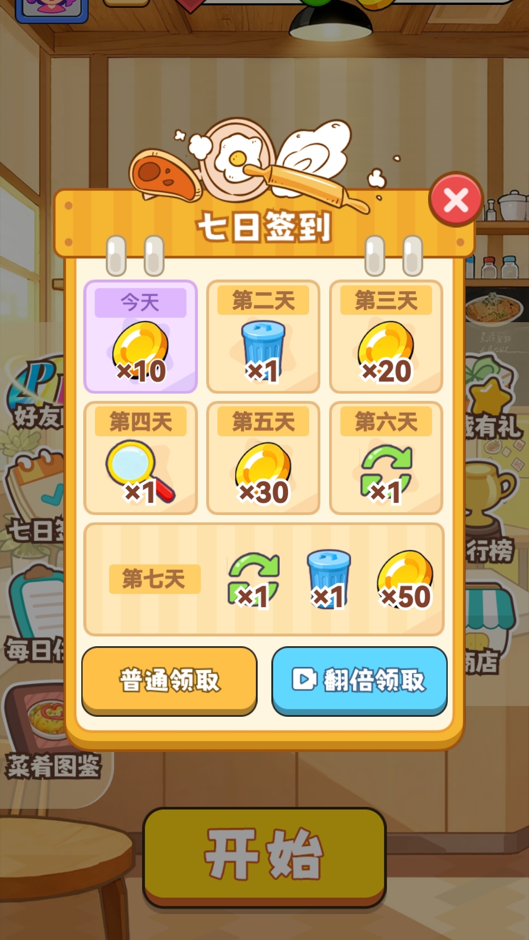 精彩截图-牛马来消食2026官方新版