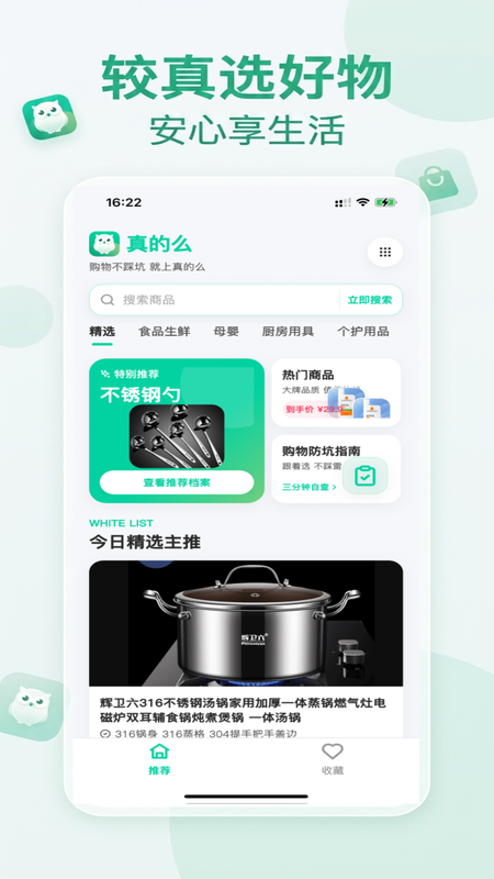 精彩截图-真的么2026官方新版
