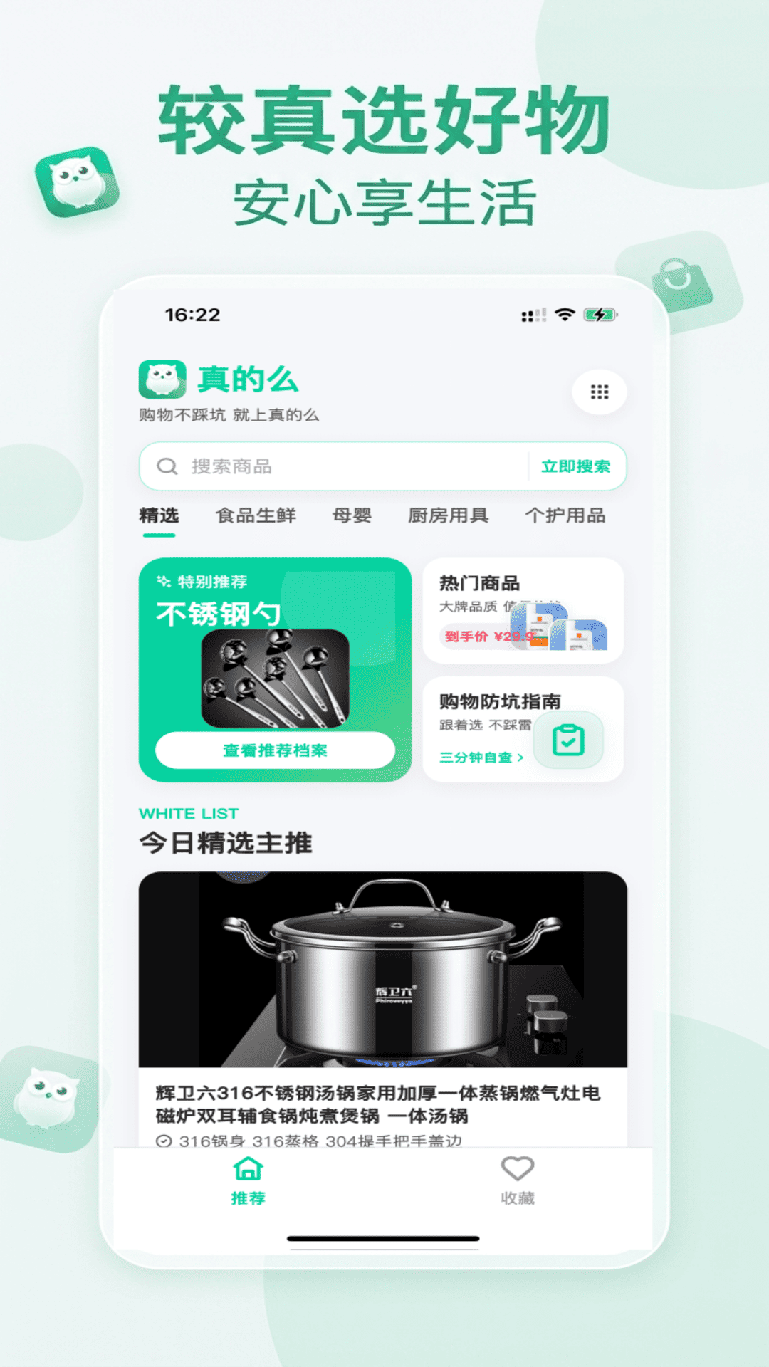 精彩截图-真的么2026官方新版