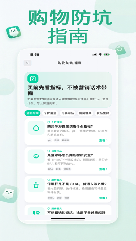 精彩截图-真的么2026官方新版