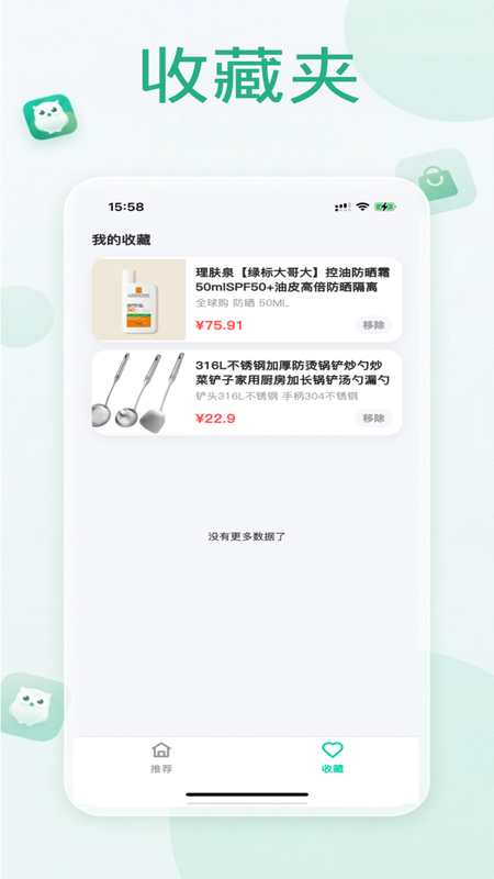 精彩截图-真的么2026官方新版