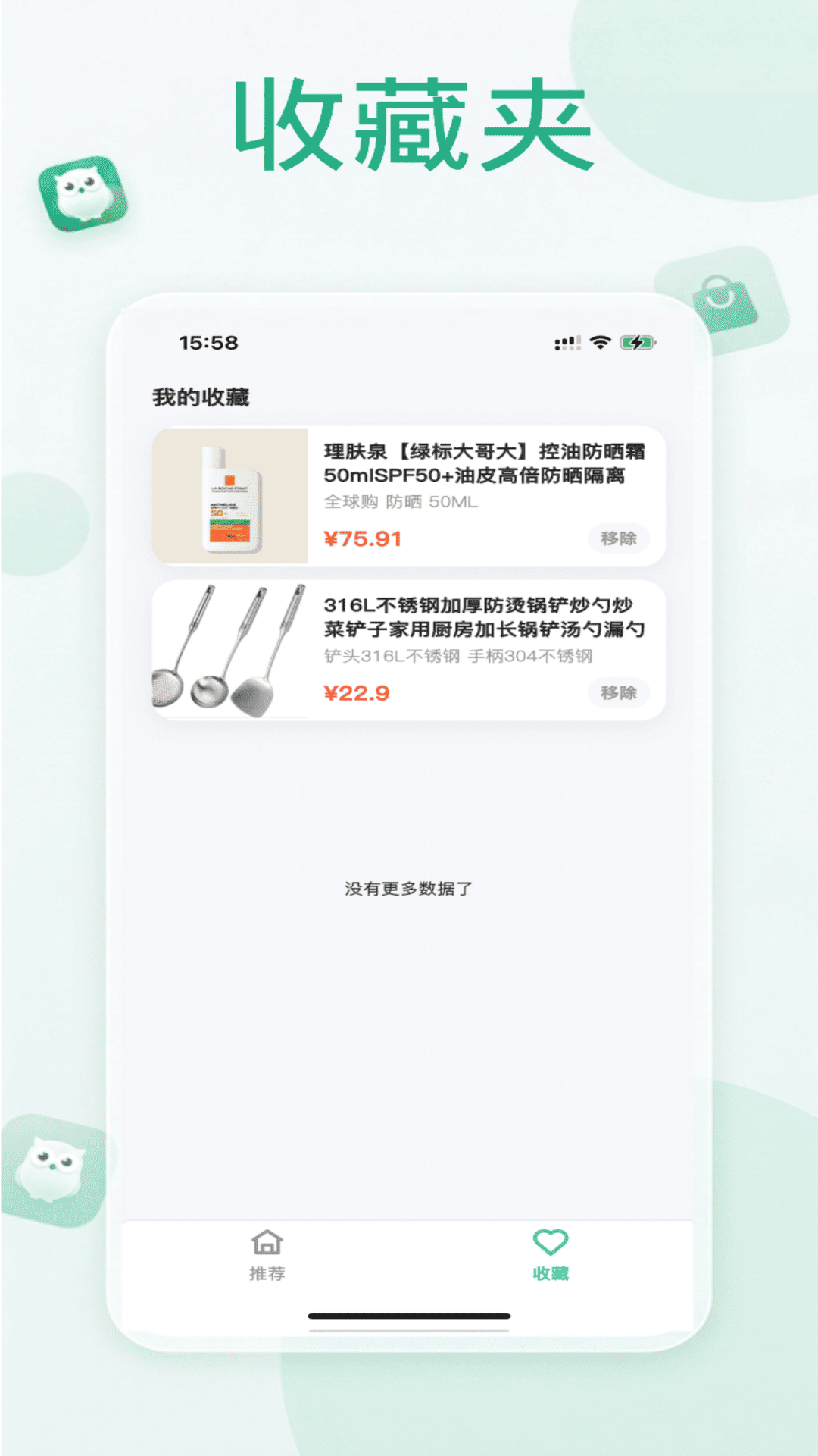 精彩截图-真的么2026官方新版