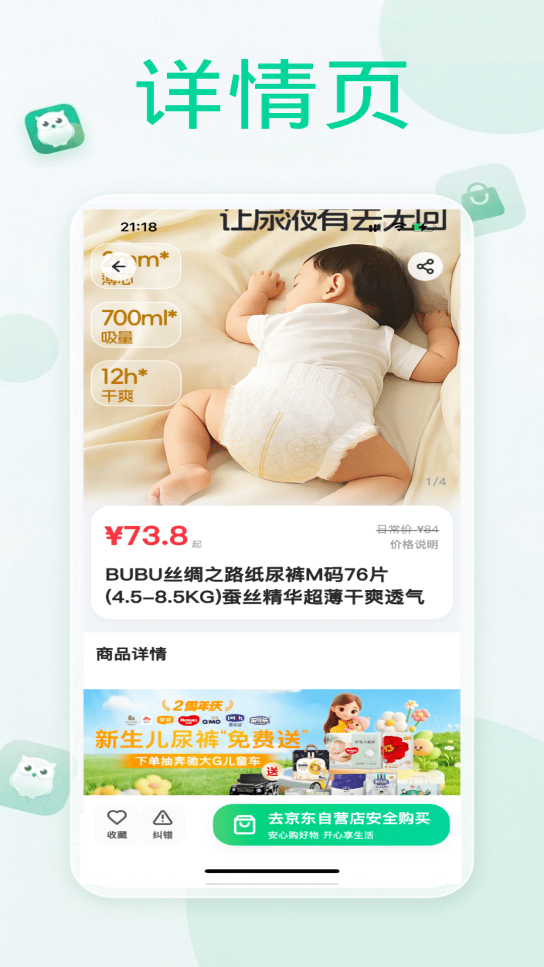 精彩截图-真的么2026官方新版