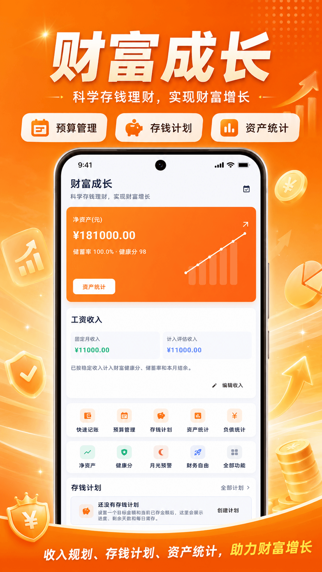 精彩截图-个人税务通2026官方新版