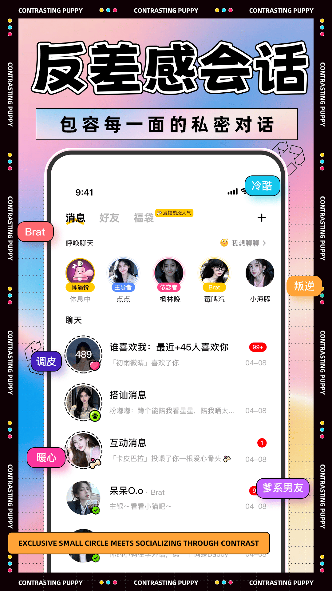 精彩截图-反差小狗2026官方新版