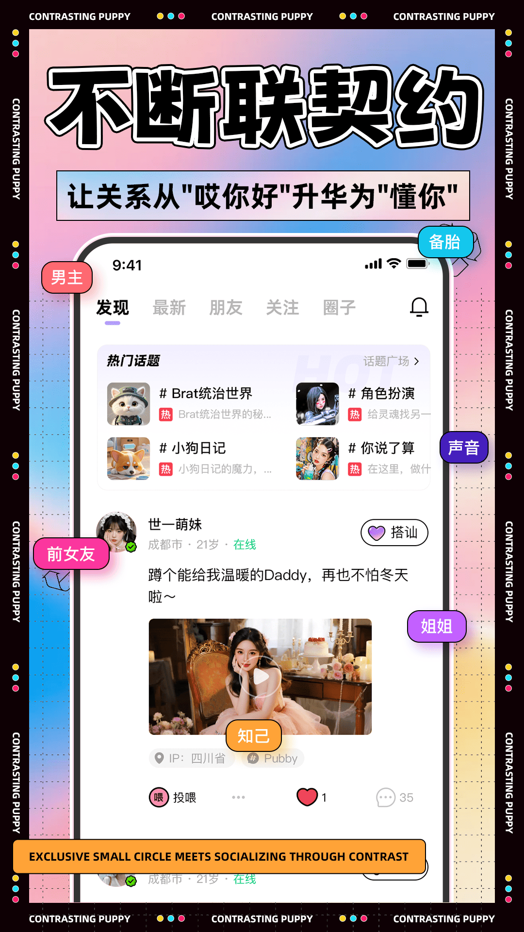 精彩截图-反差小狗2026官方新版