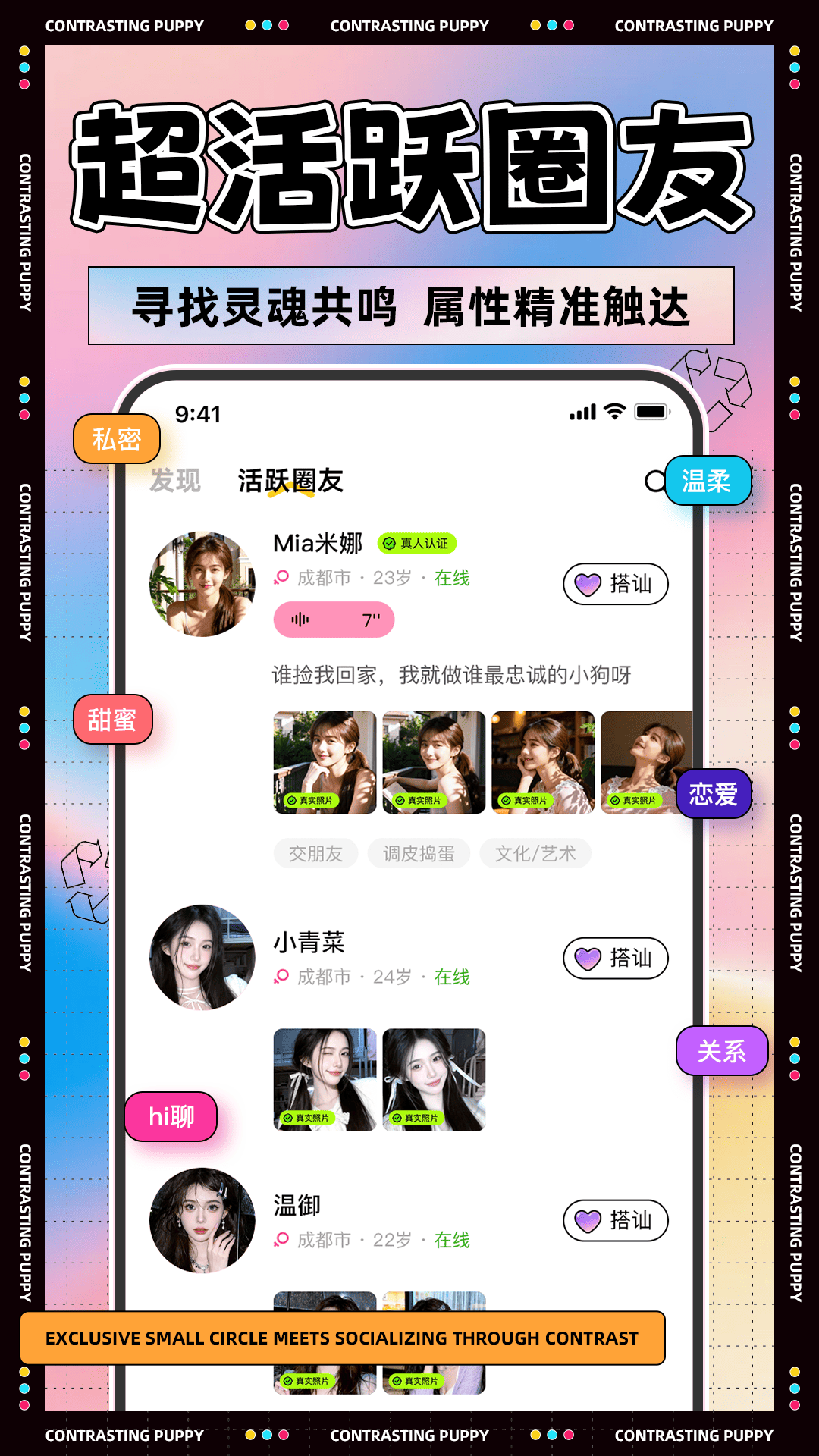 精彩截图-反差小狗2026官方新版