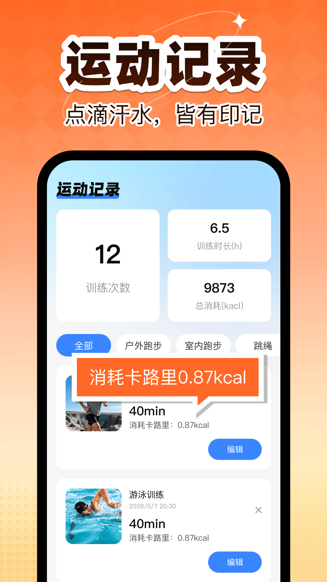 精彩截图-运动享健康2026官方新版