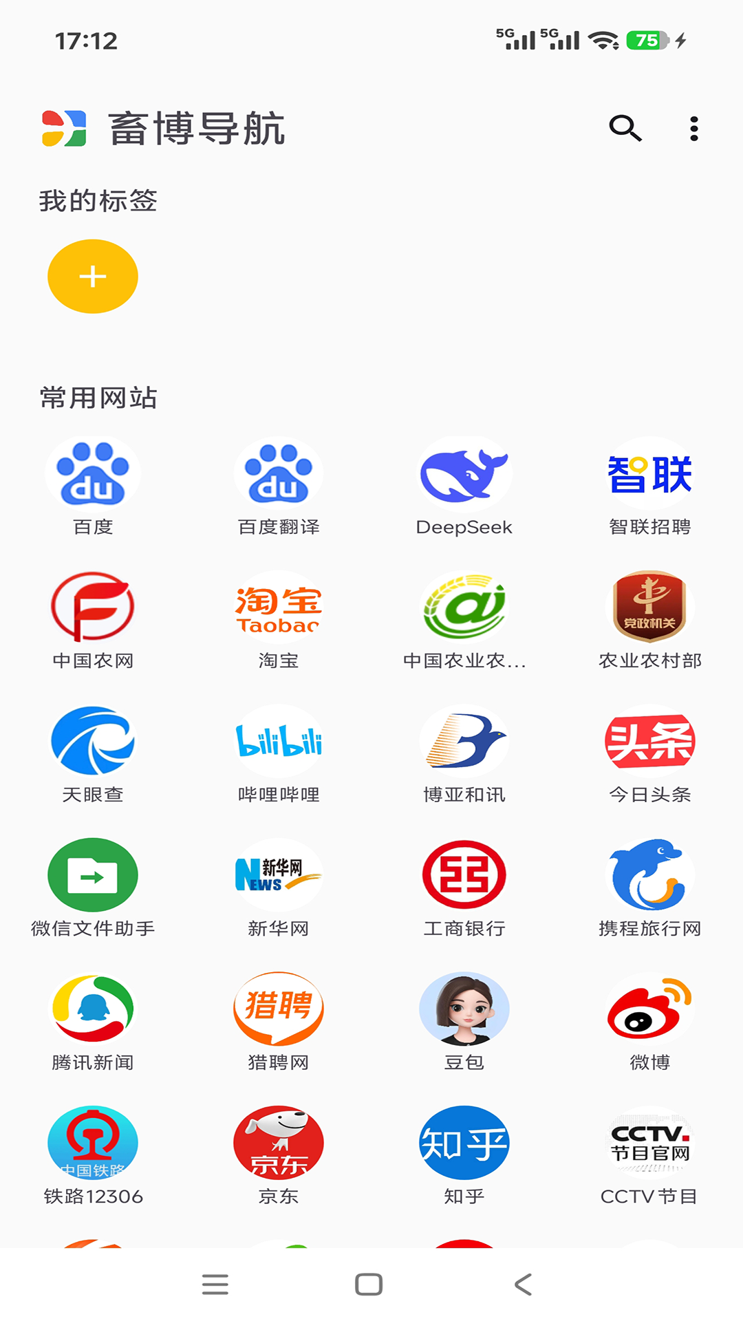 精彩截图-畜博导航2026官方新版