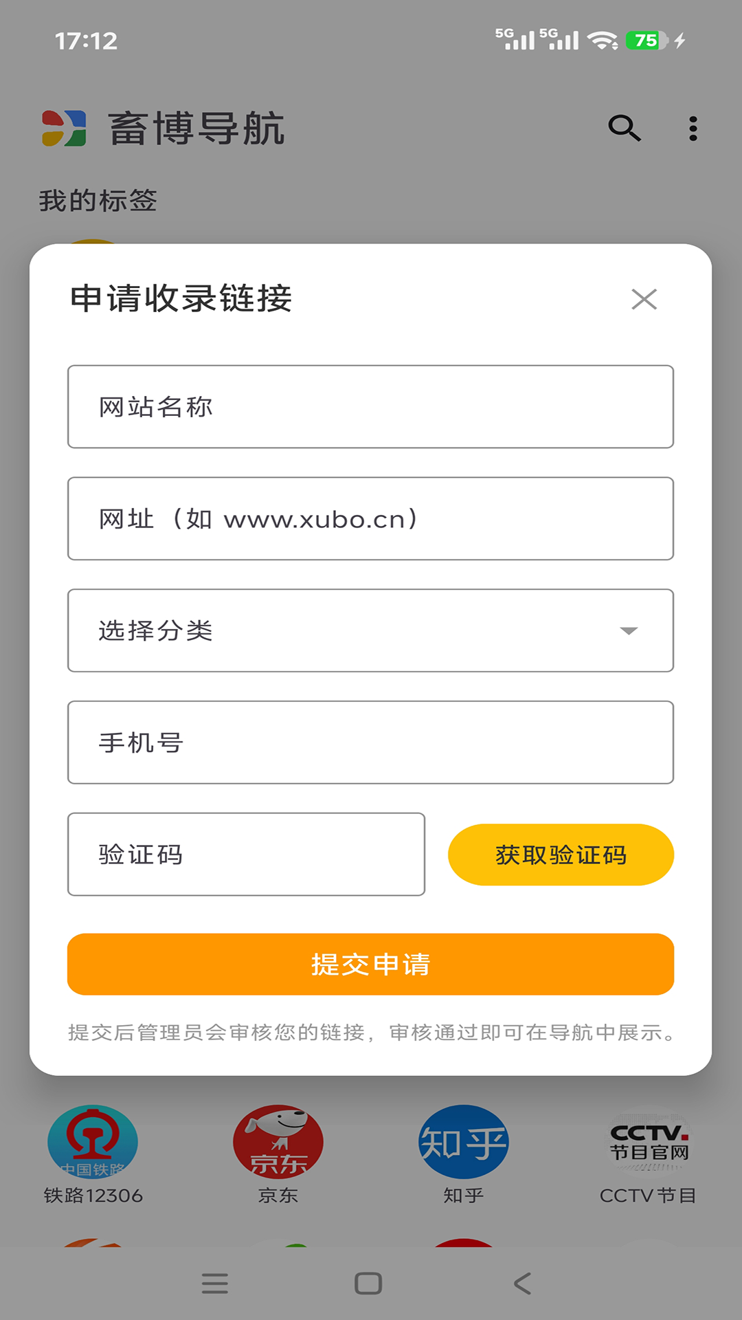 精彩截图-畜博导航2026官方新版