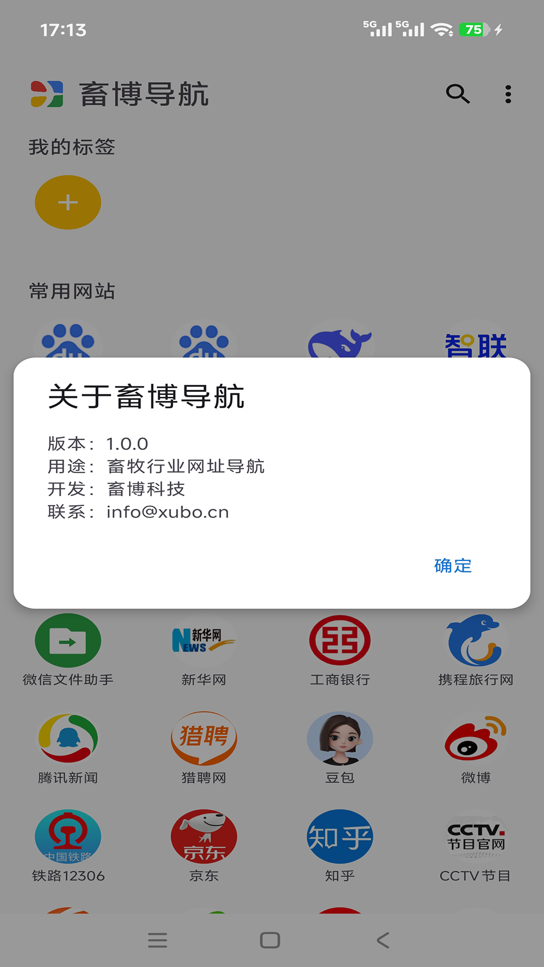 精彩截图-畜博导航2026官方新版