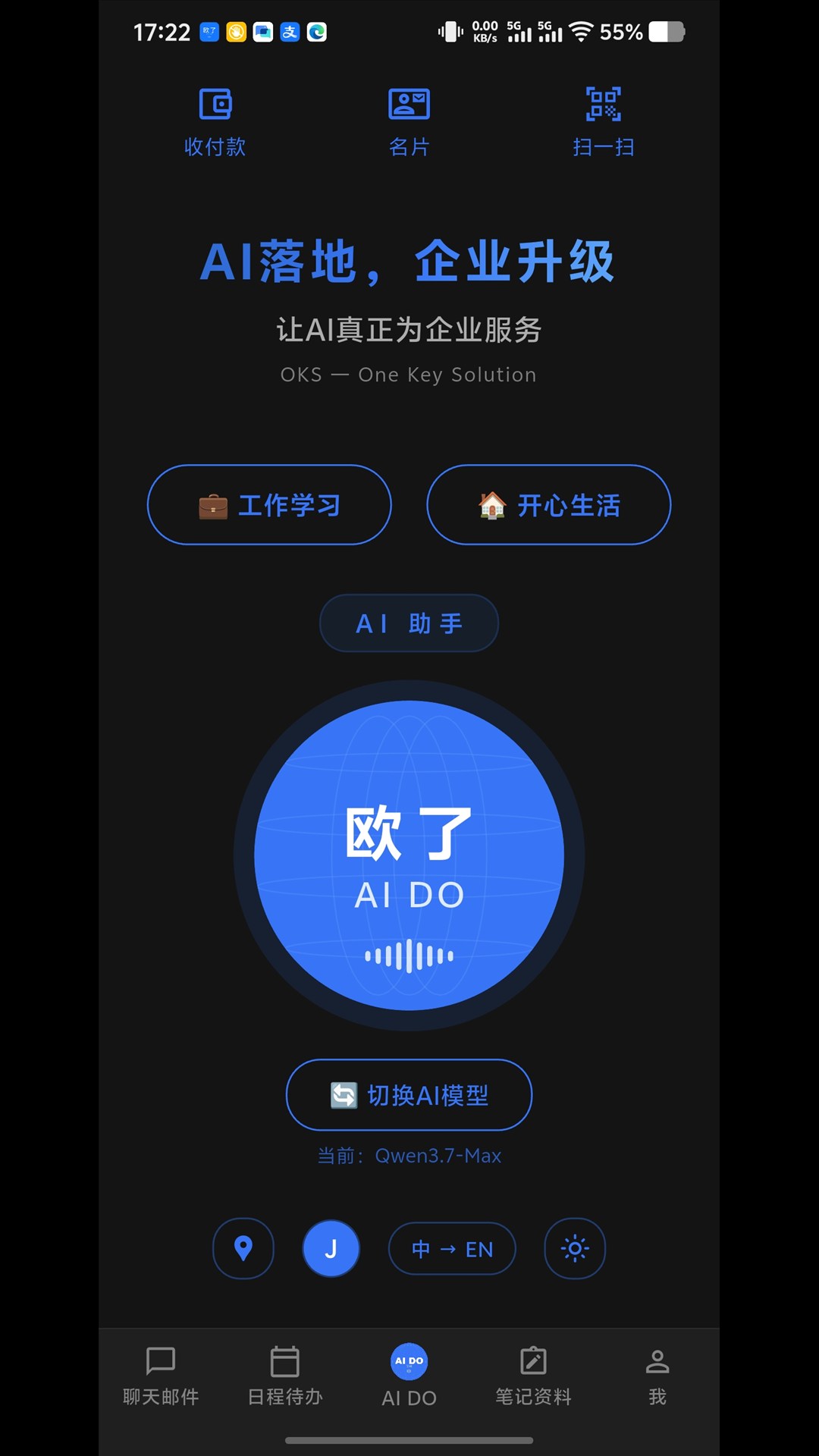 精彩截图-欧了2026官方新版
