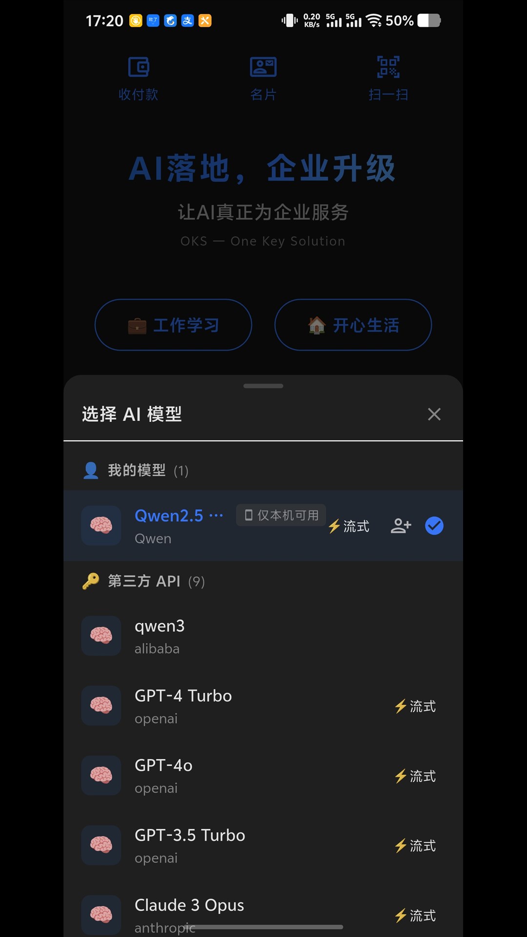 精彩截图-欧了2026官方新版